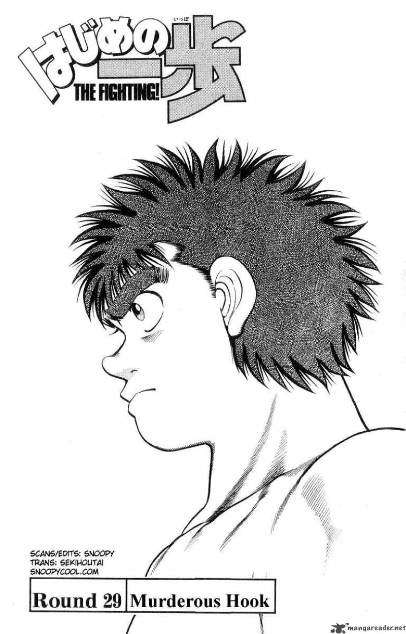 hajime_no_ippo_29_1