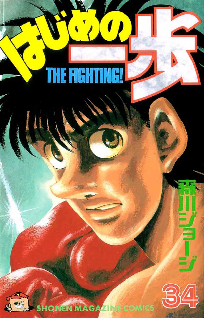 hajime_no_ippo_297_1