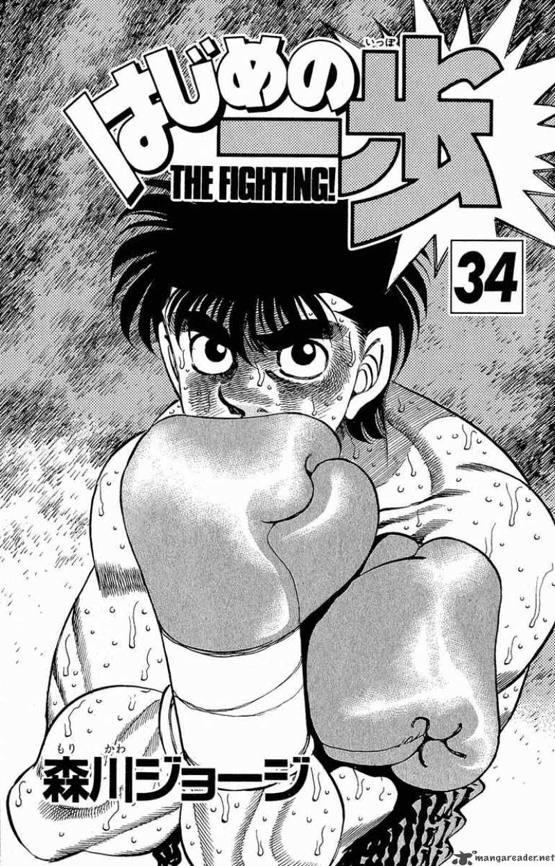 hajime_no_ippo_297_2