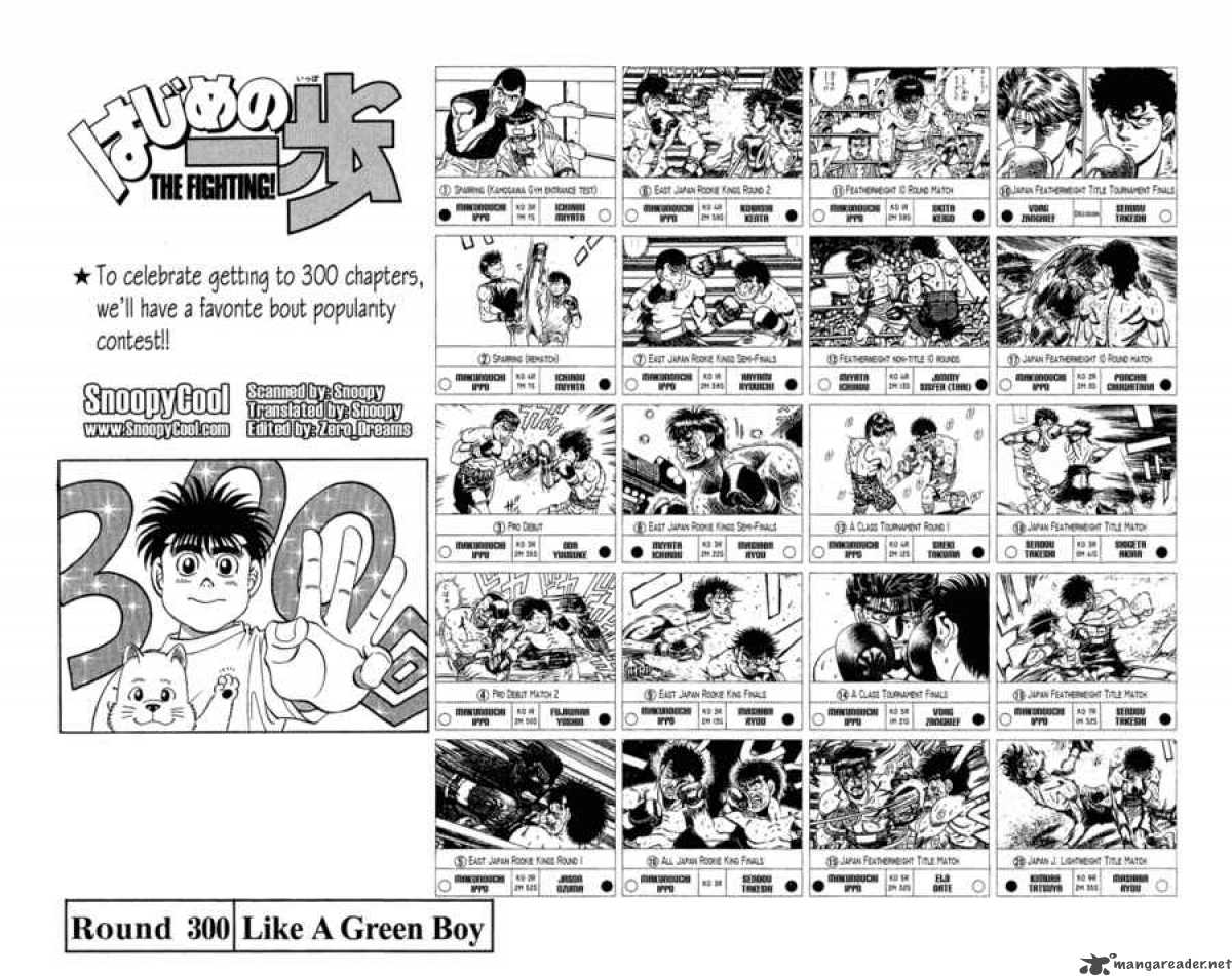 hajime_no_ippo_300_2