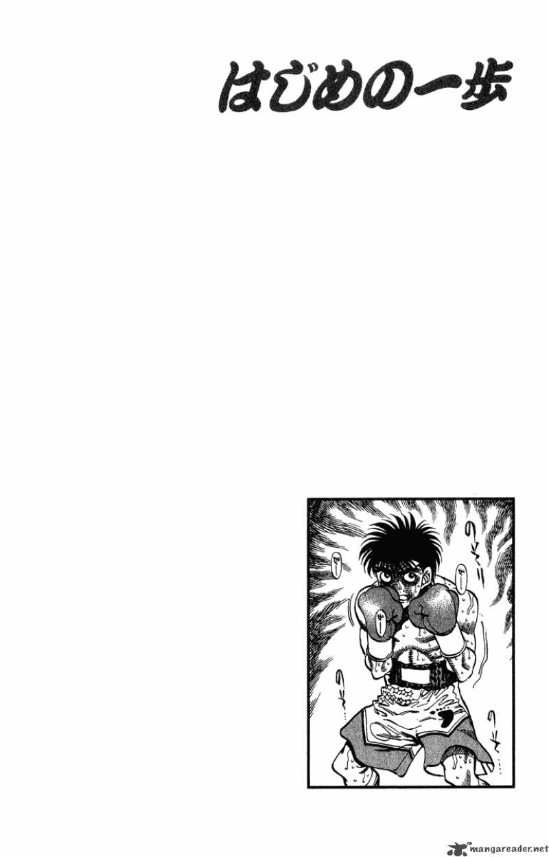 hajime_no_ippo_311_18