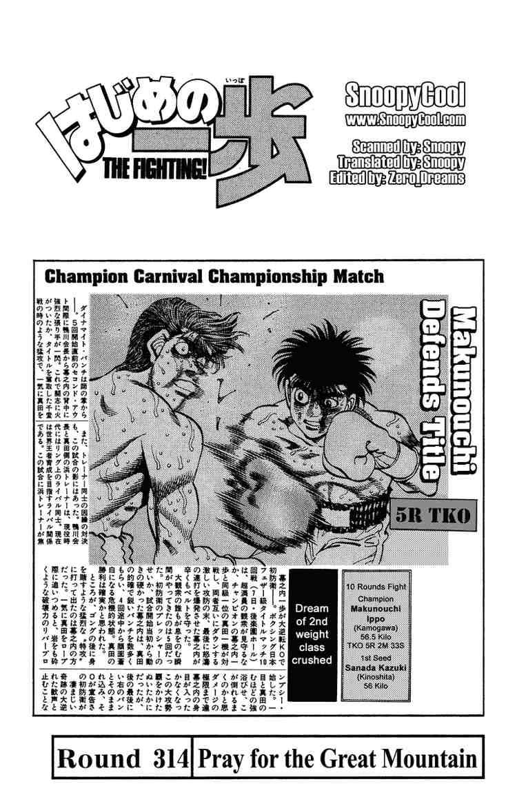 hajime_no_ippo_314_1