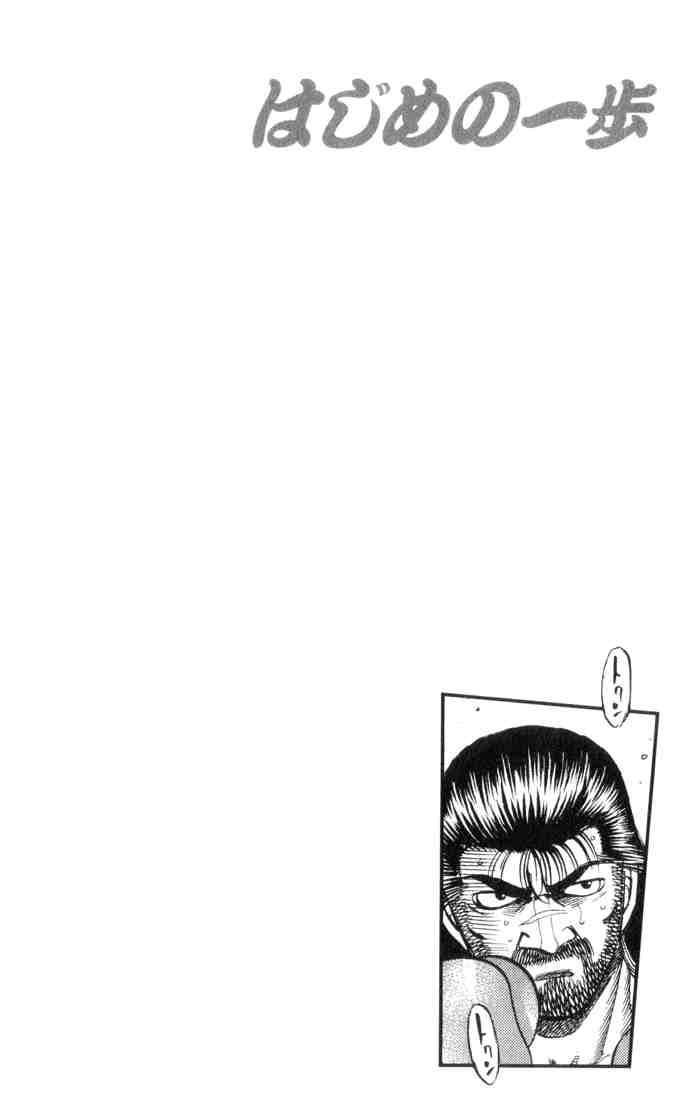 hajime_no_ippo_335_22