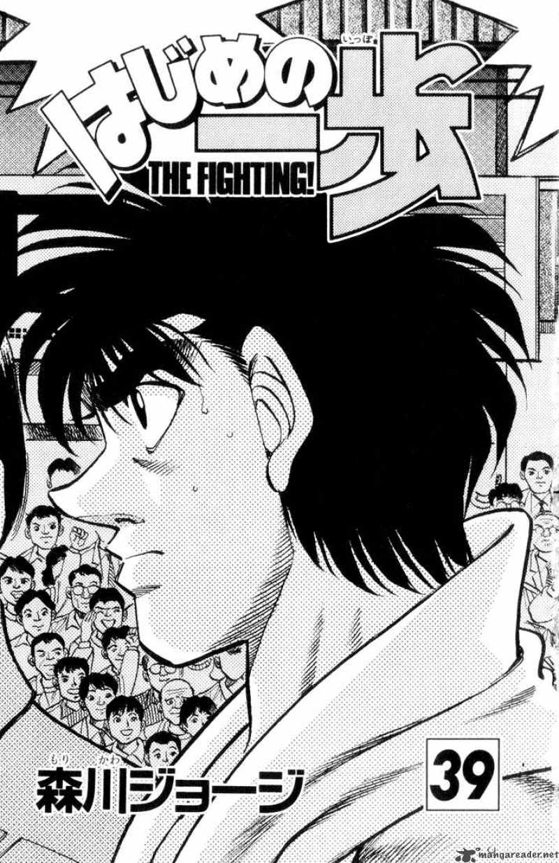 hajime_no_ippo_344_2