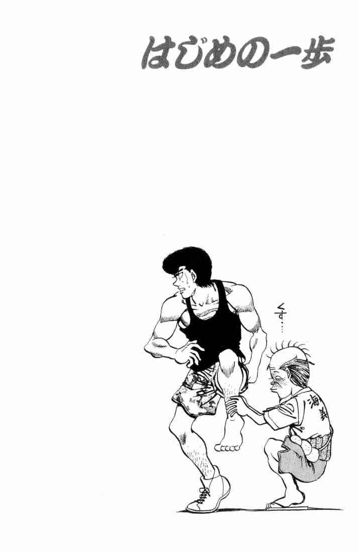 hajime_no_ippo_358_20