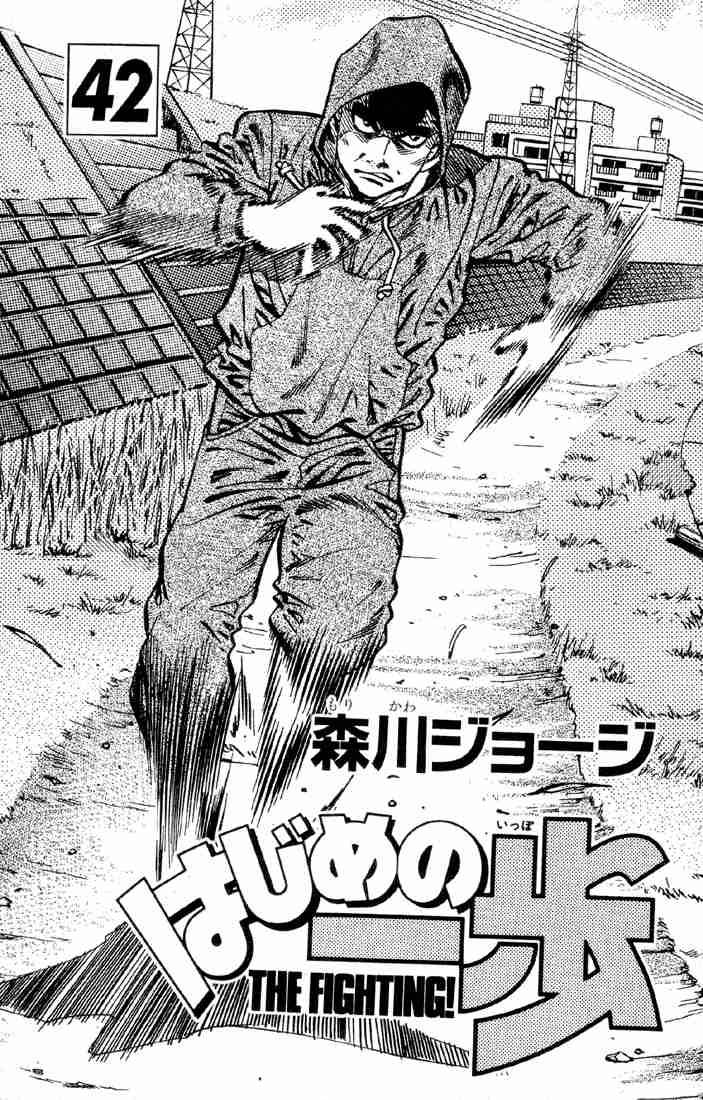 hajime_no_ippo_371_2