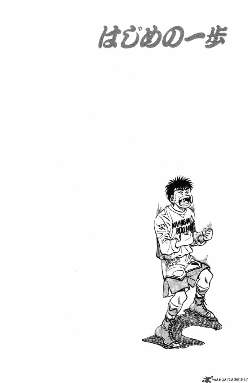 hajime_no_ippo_376_19
