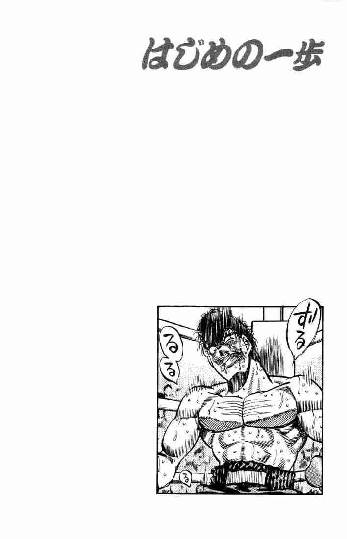 hajime_no_ippo_385_18