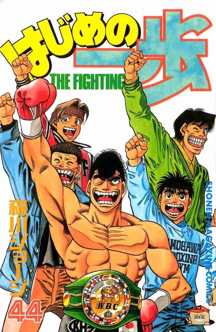 hajime_no_ippo_389_1