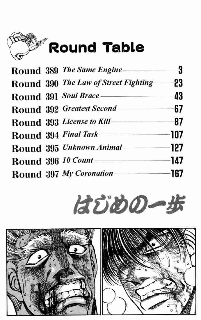 hajime_no_ippo_389_3