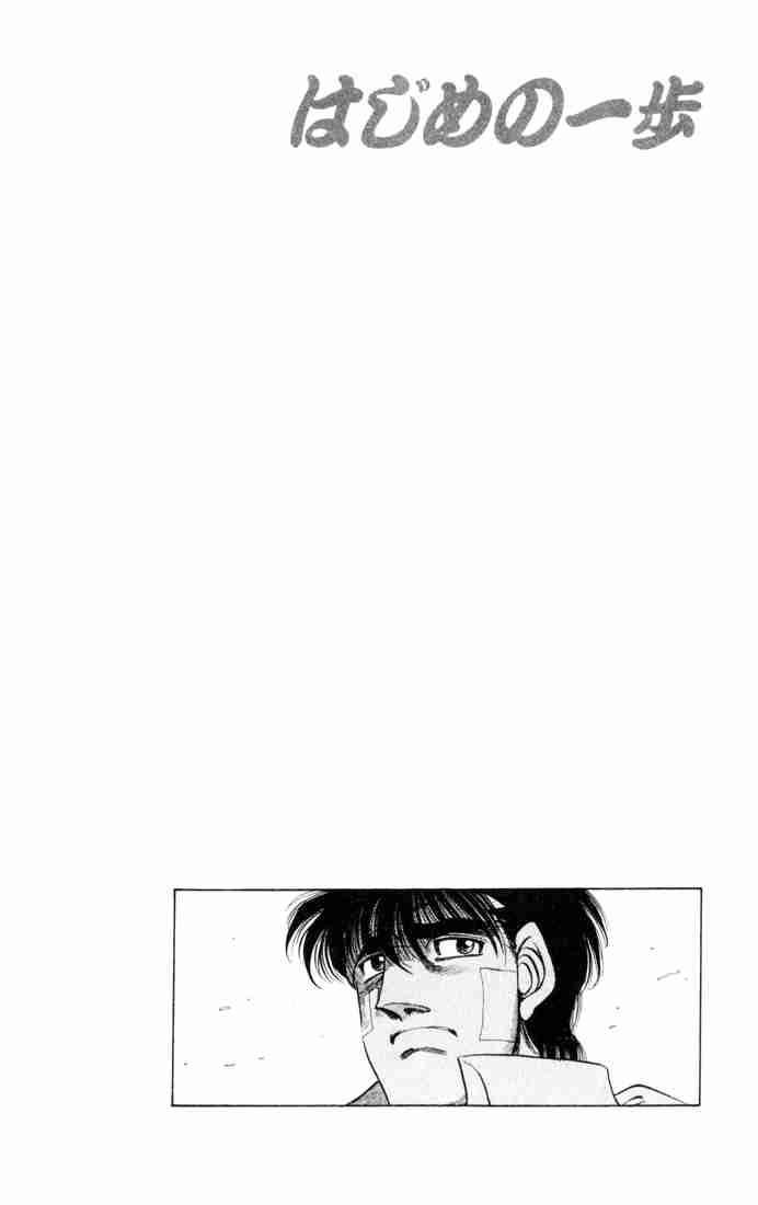 hajime_no_ippo_414_20