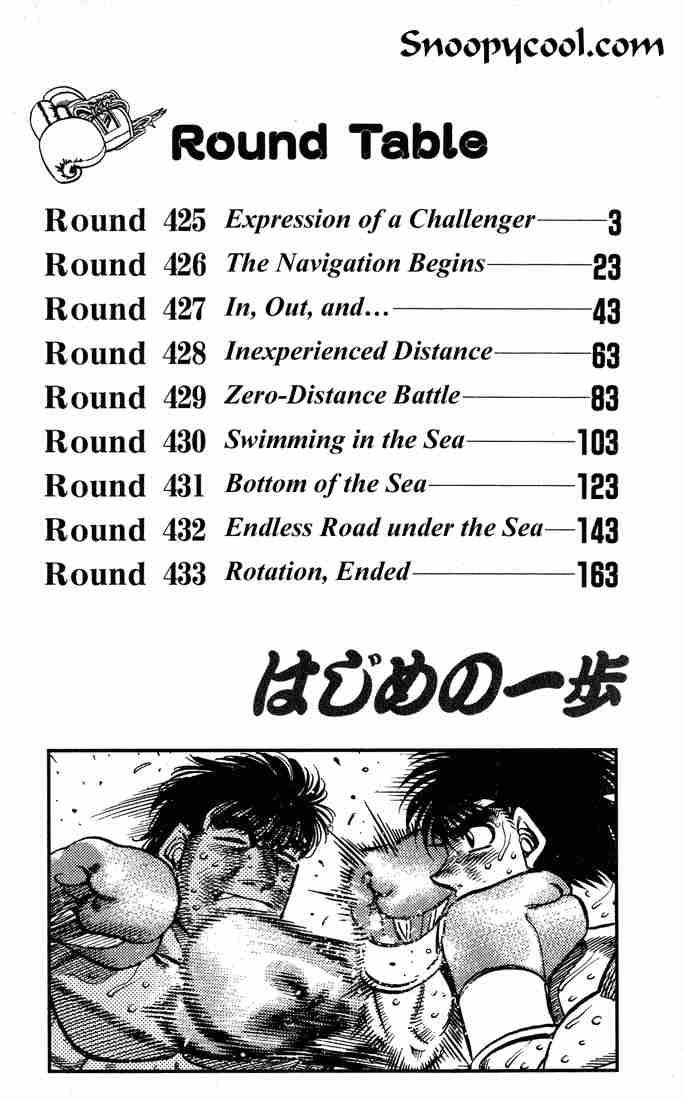 hajime_no_ippo_425_3