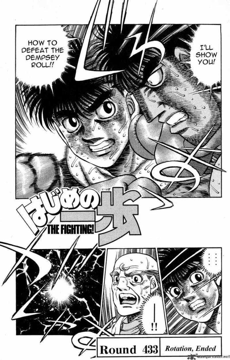 hajime_no_ippo_433_1