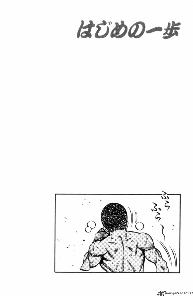 hajime_no_ippo_451_19