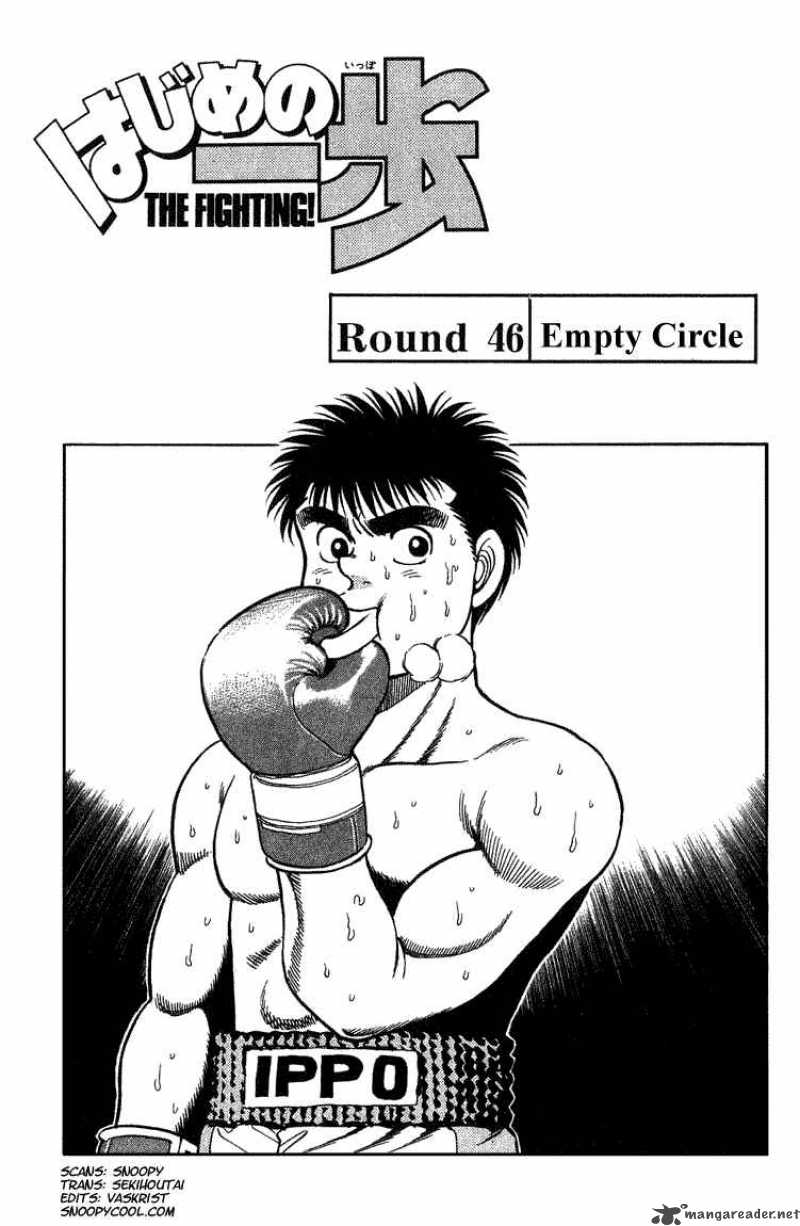 hajime_no_ippo_46_1