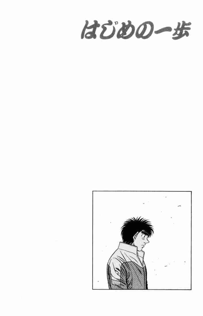 hajime_no_ippo_461_20