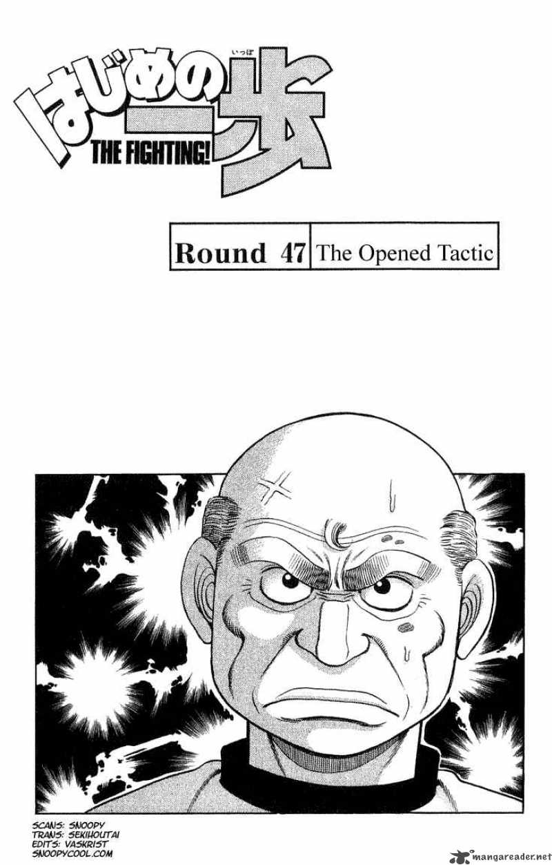 hajime_no_ippo_47_1