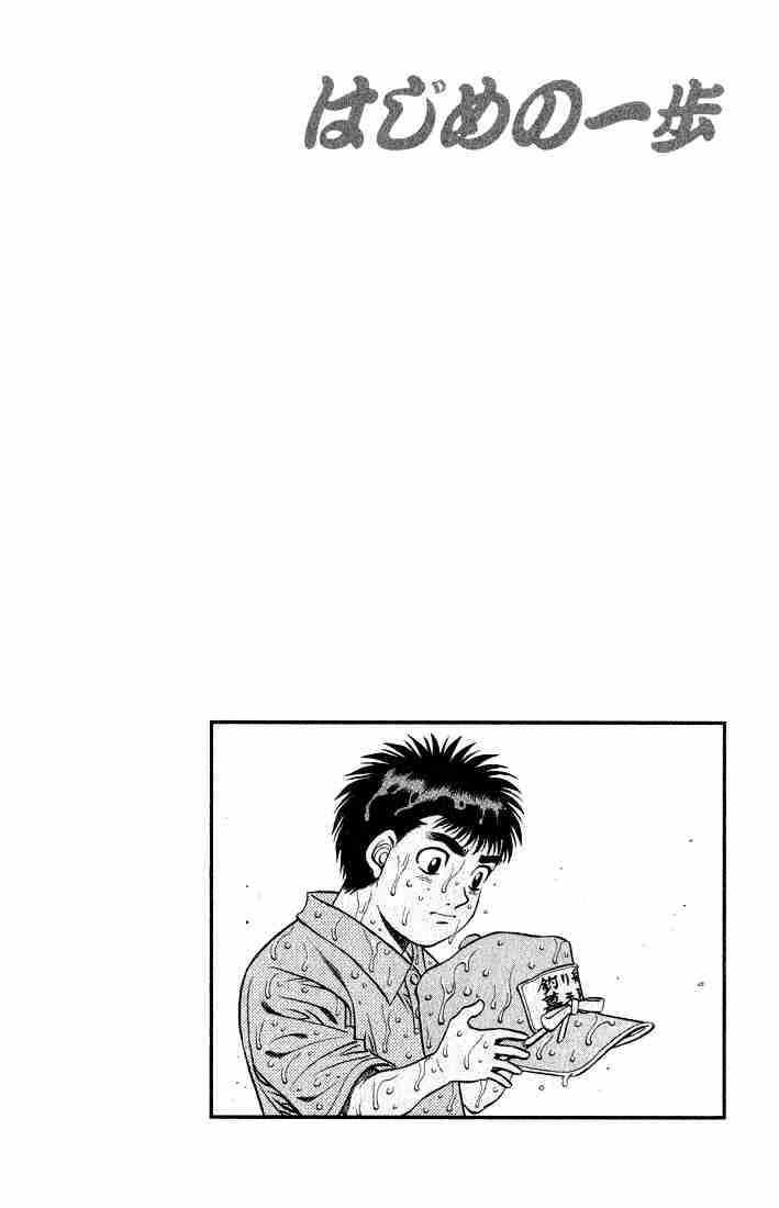 hajime_no_ippo_504_20
