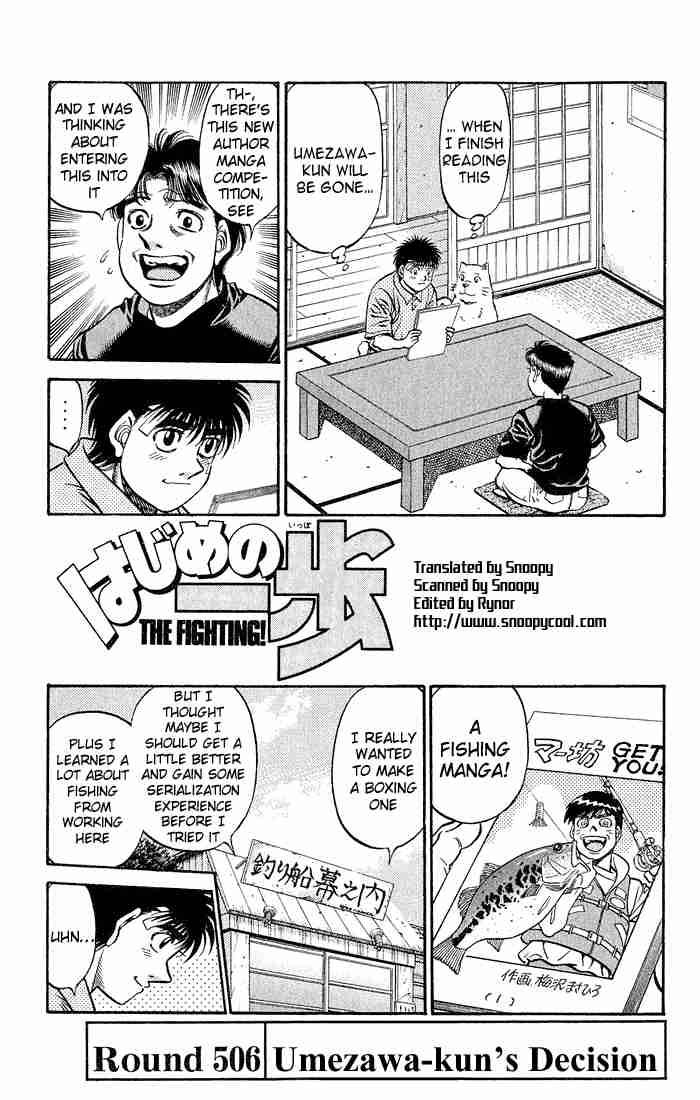 hajime_no_ippo_506_1