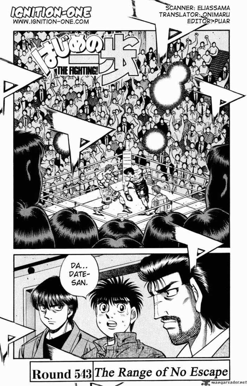 hajime_no_ippo_543_1