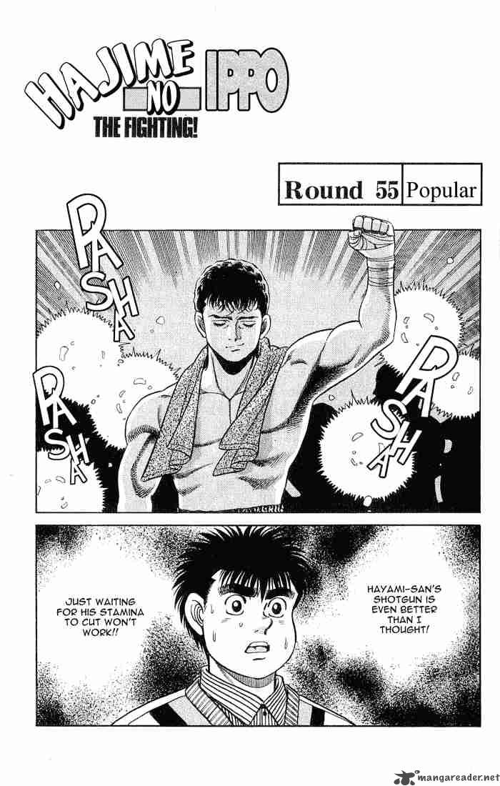 hajime_no_ippo_55_1