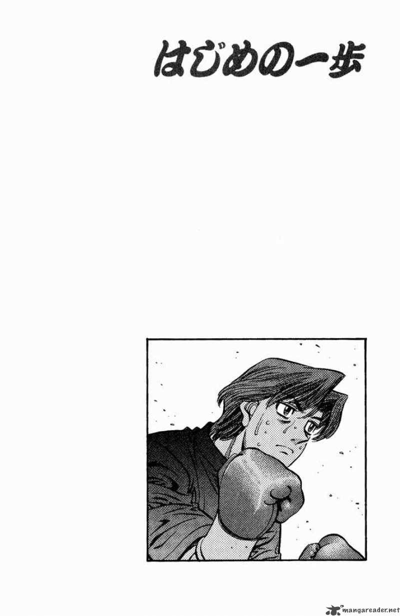 hajime_no_ippo_559_20