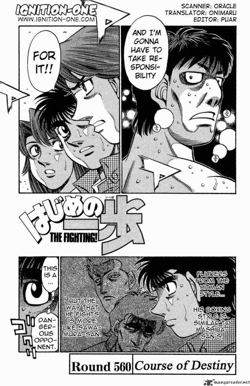 hajime_no_ippo_560_1