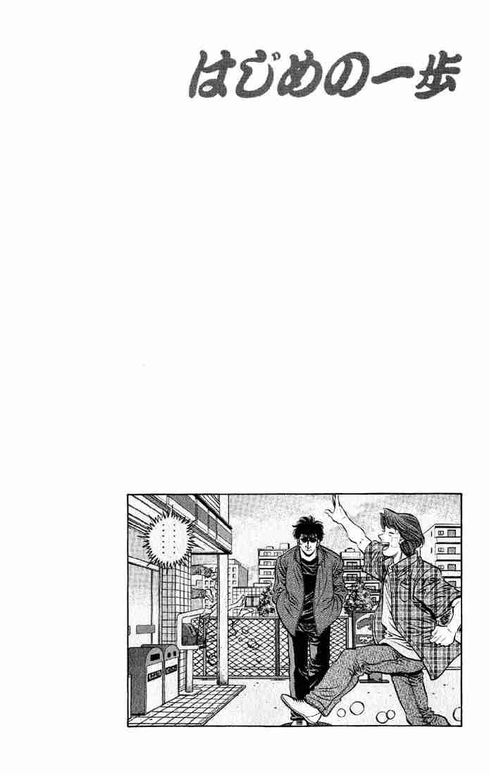 hajime_no_ippo_562_23