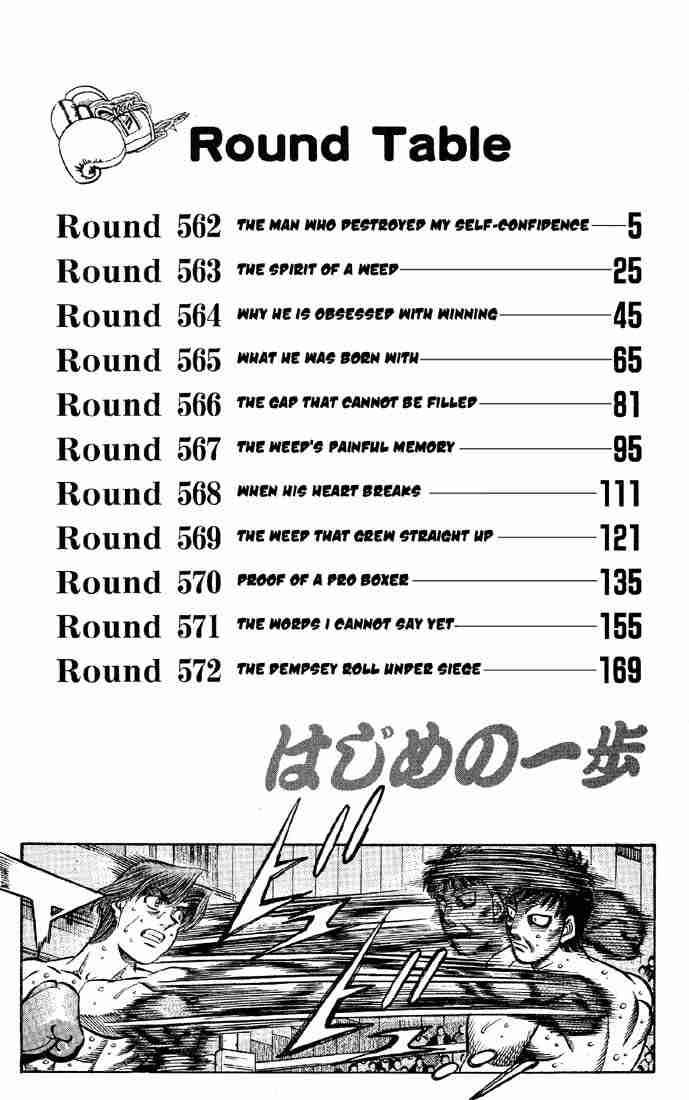 hajime_no_ippo_562_3
