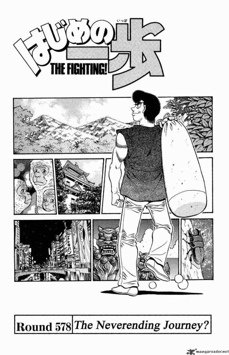 hajime_no_ippo_578_1