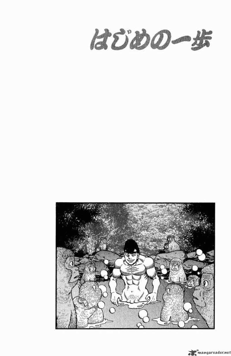 hajime_no_ippo_578_20