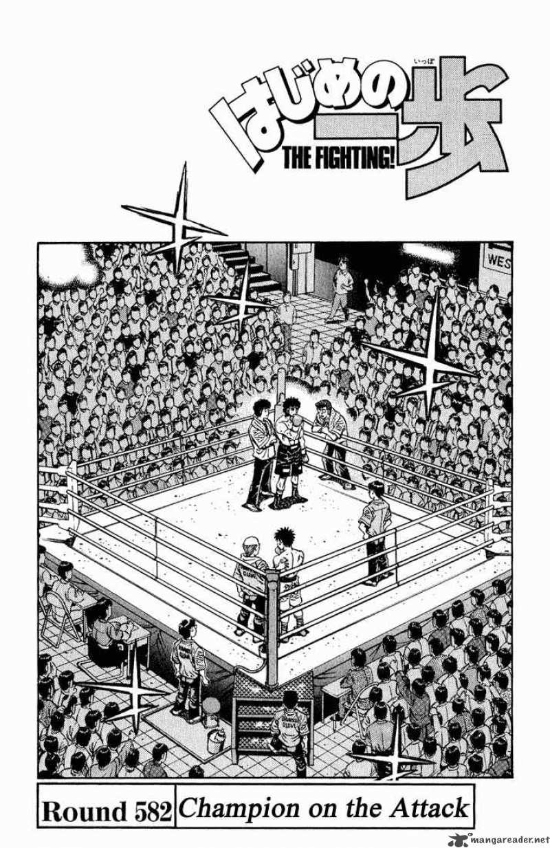 hajime_no_ippo_582_1