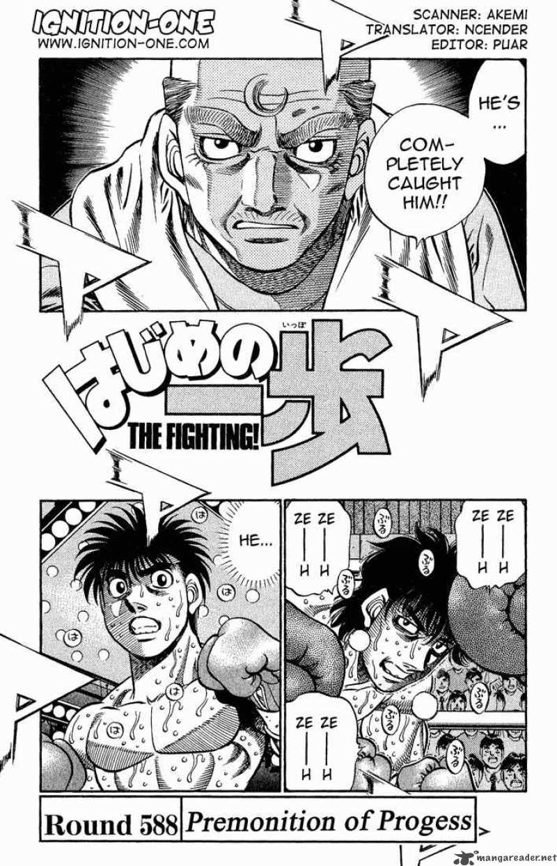 hajime_no_ippo_588_1