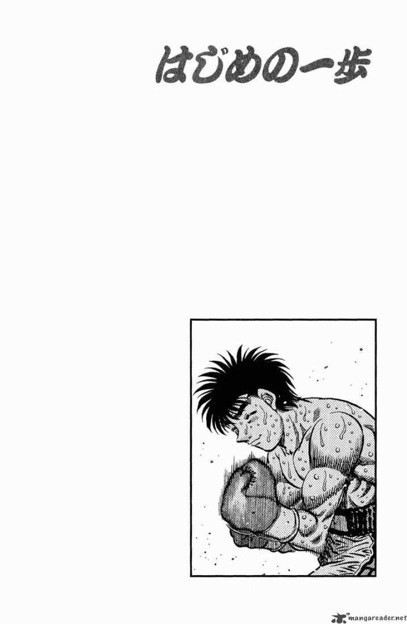 hajime_no_ippo_590_13