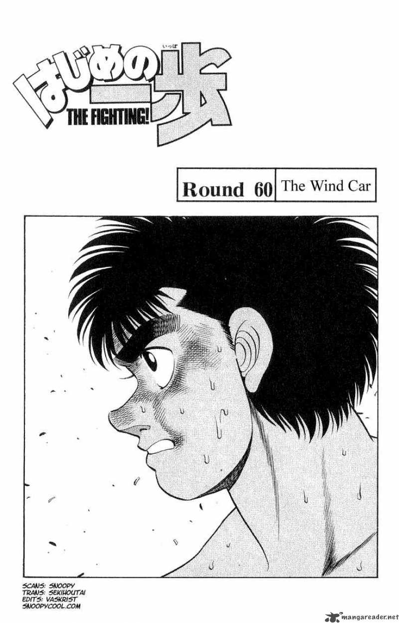 hajime_no_ippo_60_1