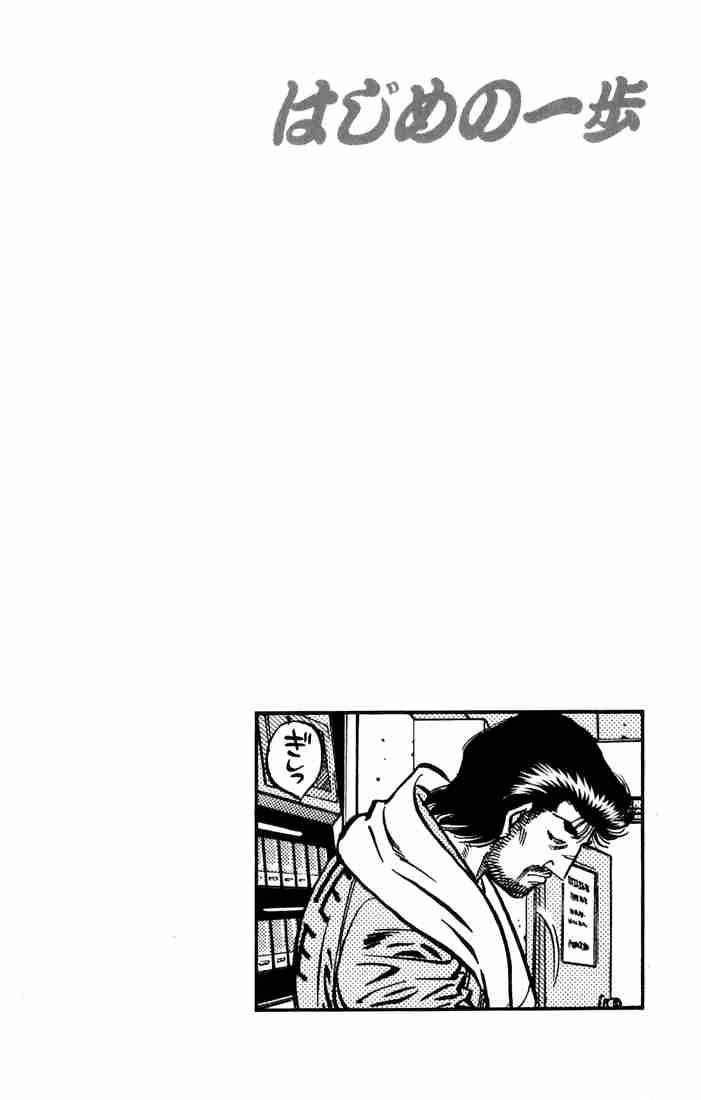 hajime_no_ippo_631_14