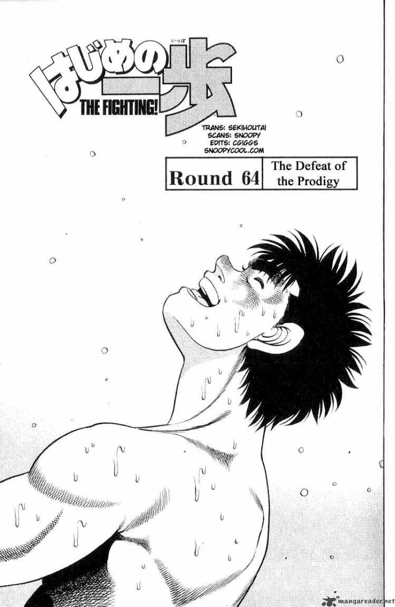 hajime_no_ippo_64_1