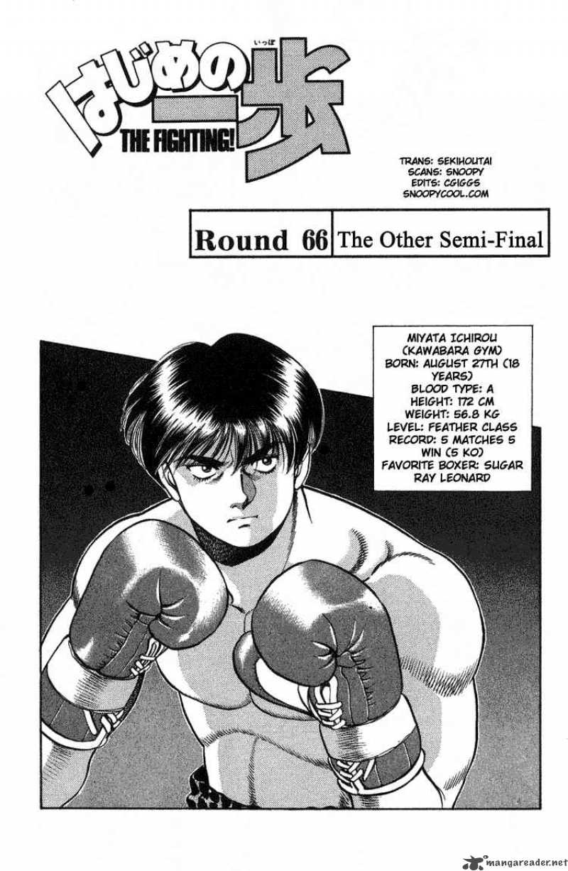 hajime_no_ippo_66_1