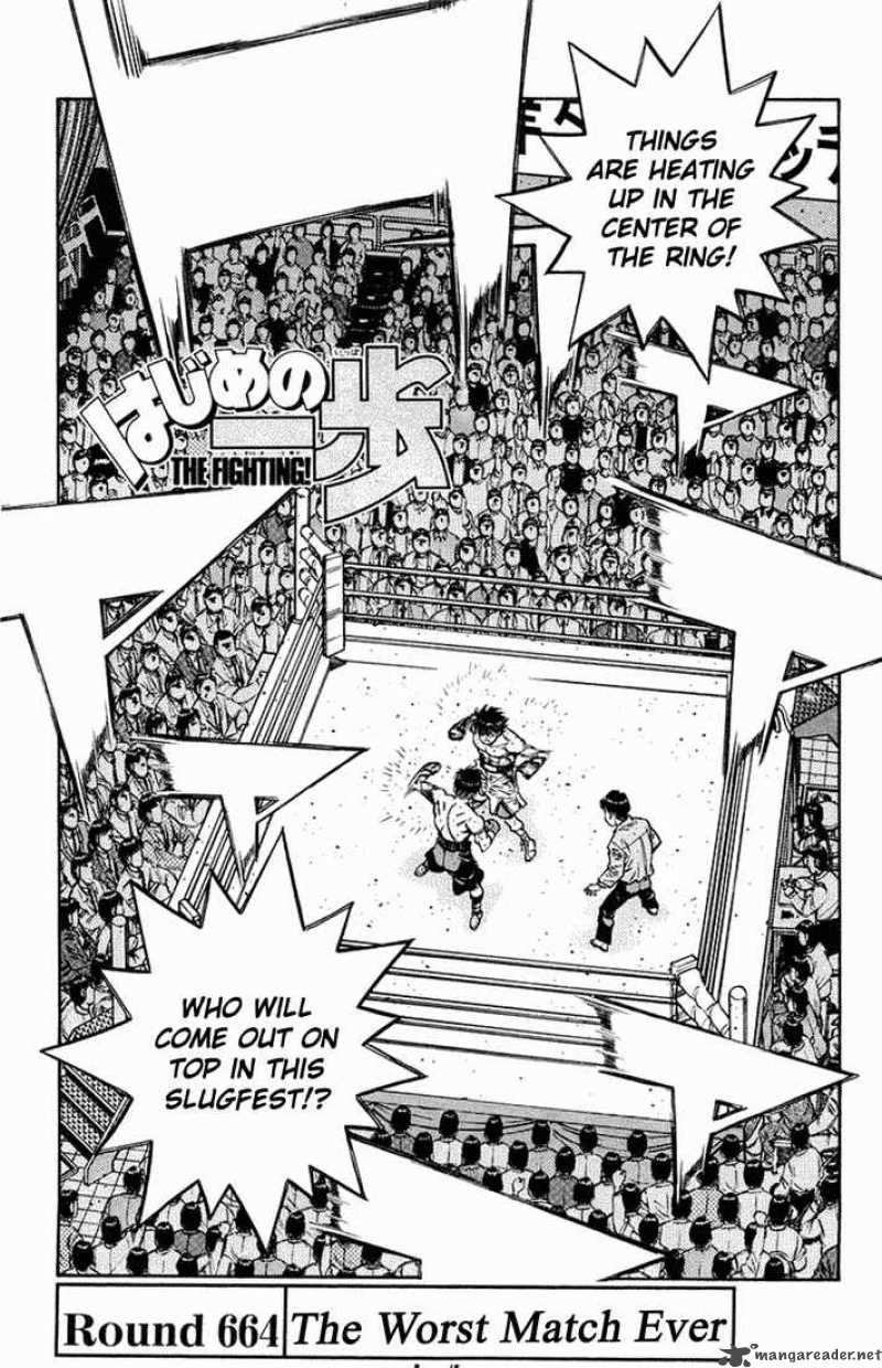 hajime_no_ippo_664_1