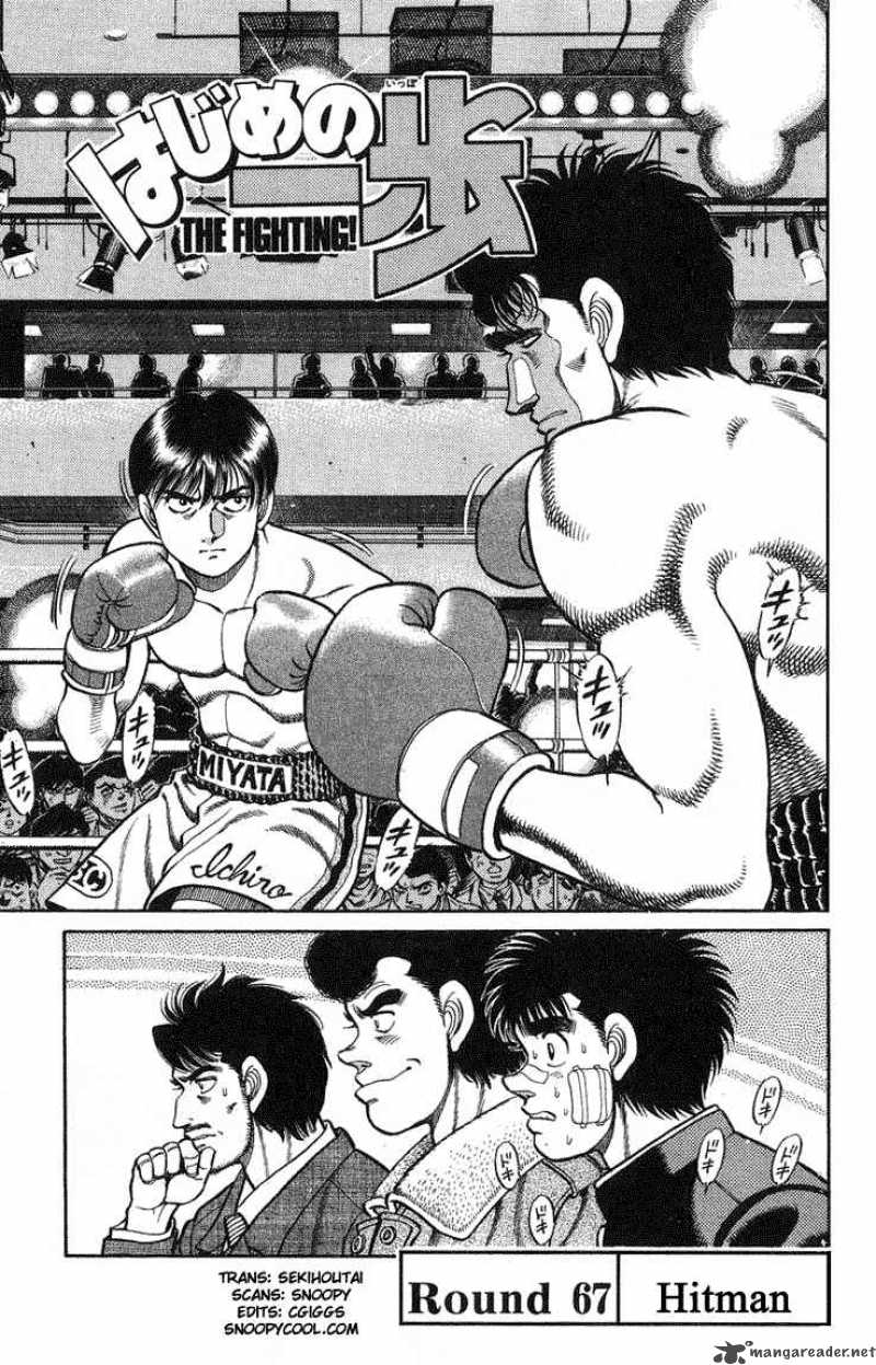 hajime_no_ippo_67_1