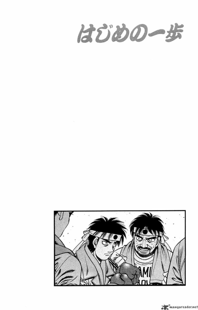 hajime_no_ippo_672_18