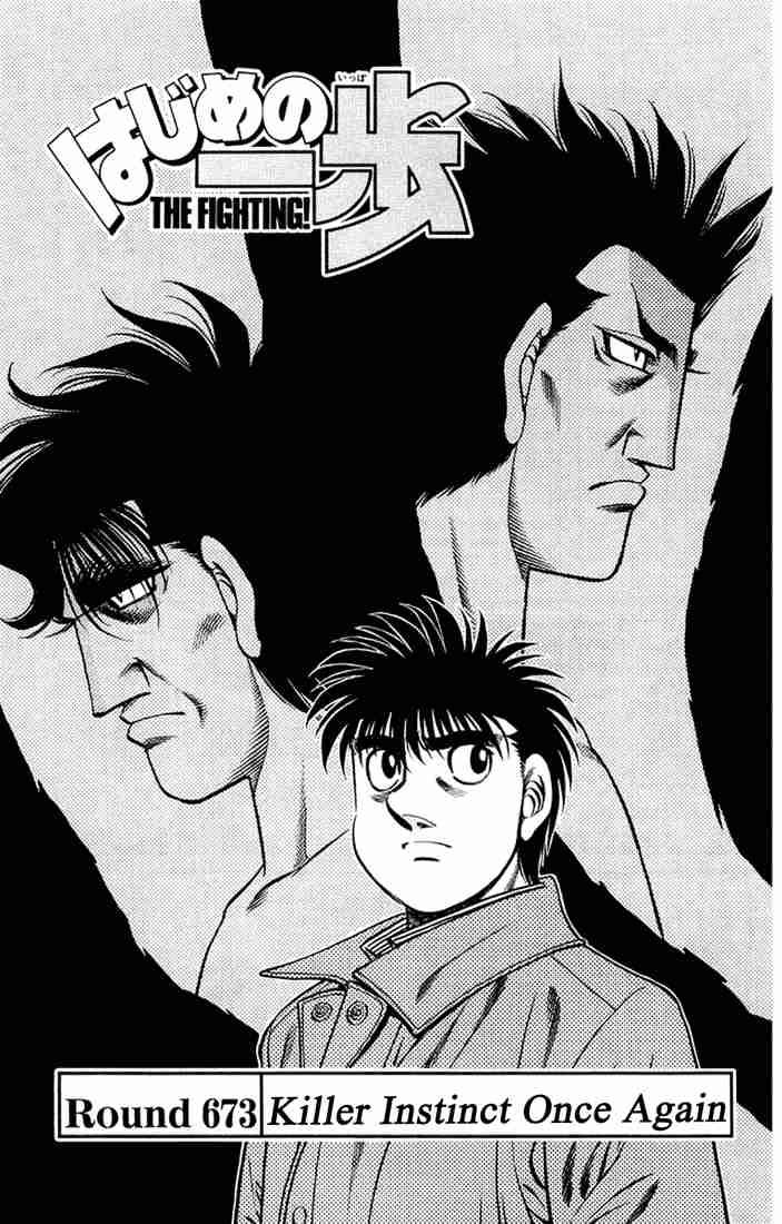 hajime_no_ippo_673_1