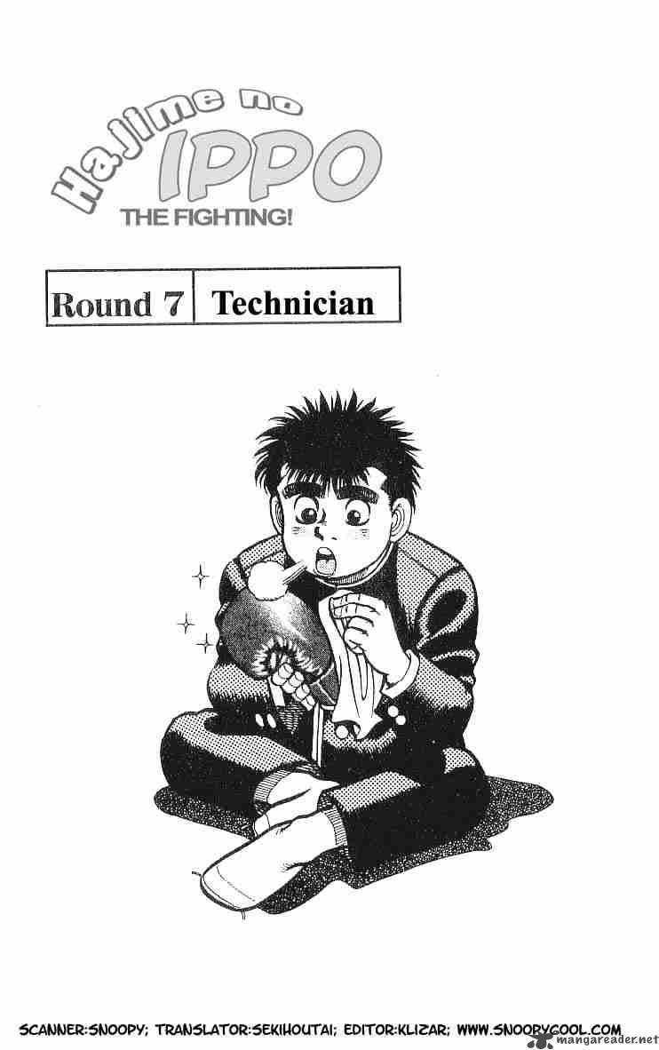 hajime_no_ippo_7_1