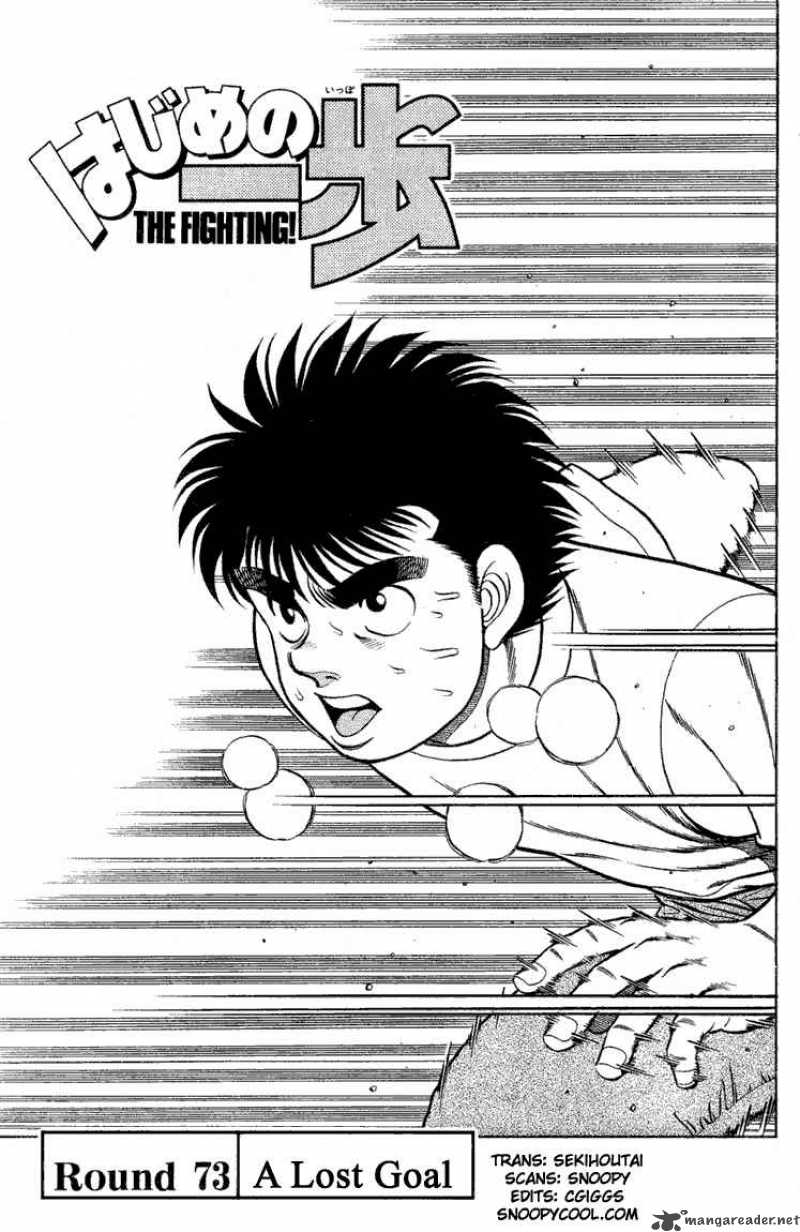 hajime_no_ippo_73_1