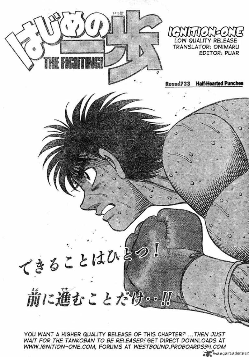 hajime_no_ippo_733_1