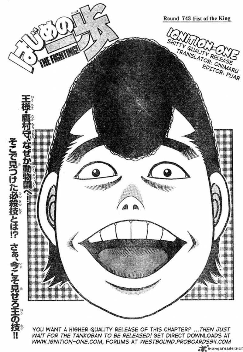 hajime_no_ippo_743_1