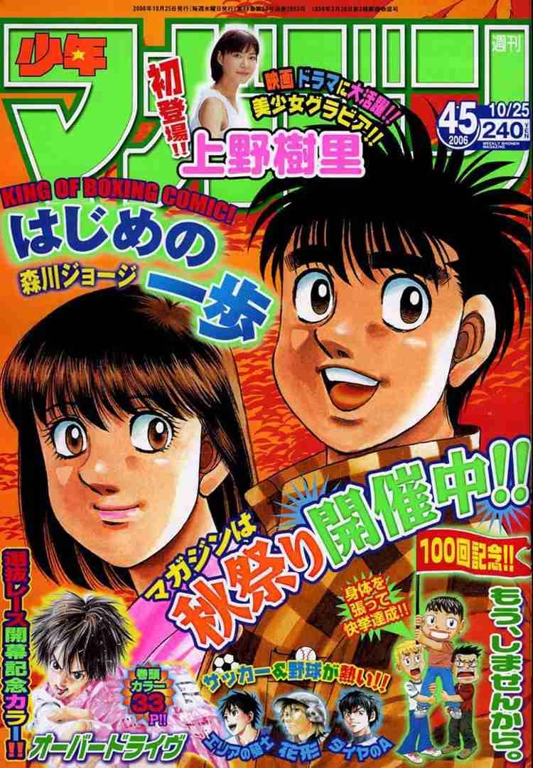 hajime_no_ippo_748_1