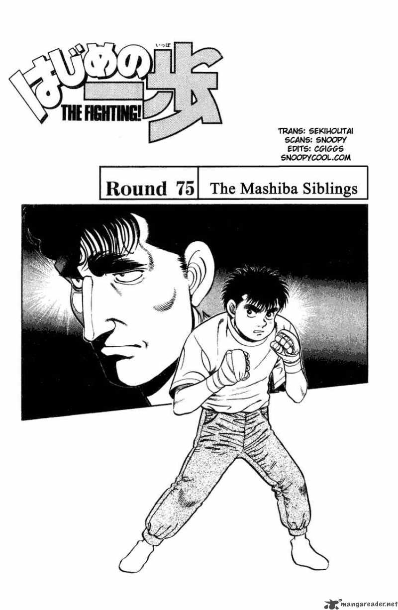 hajime_no_ippo_75_1