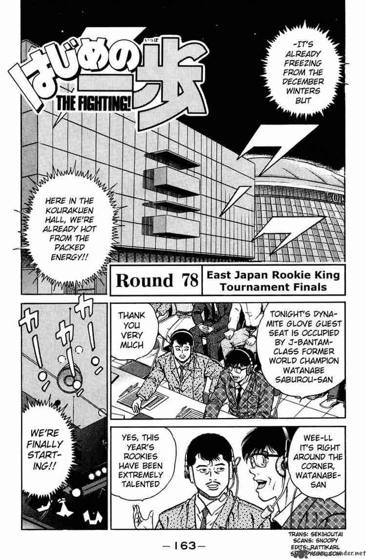 hajime_no_ippo_78_1