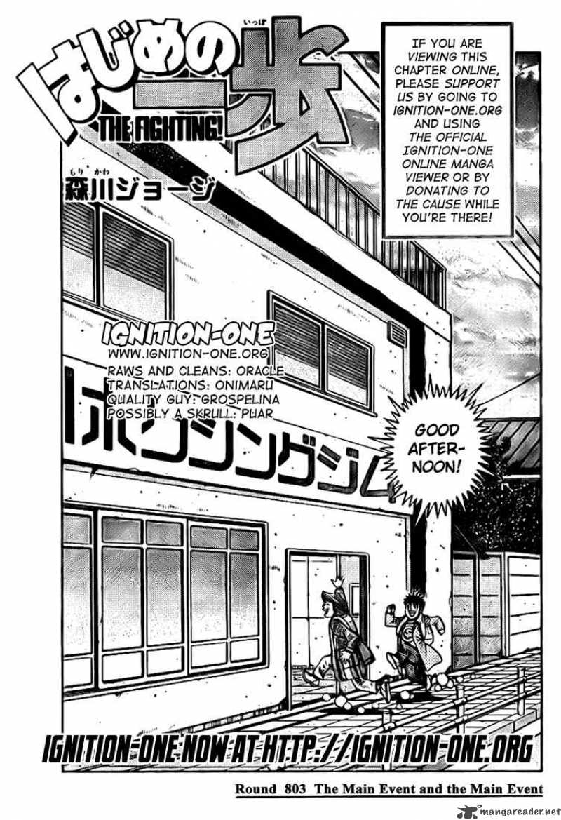 hajime_no_ippo_803_1